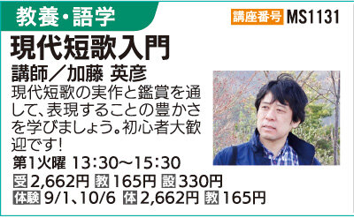 現代短歌入門