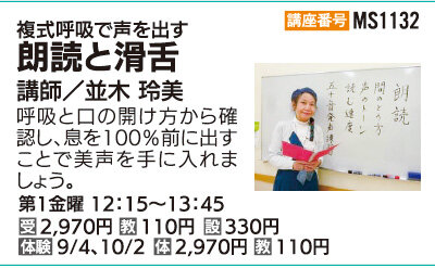 滑舌と朗読