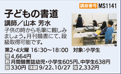 子供の書道