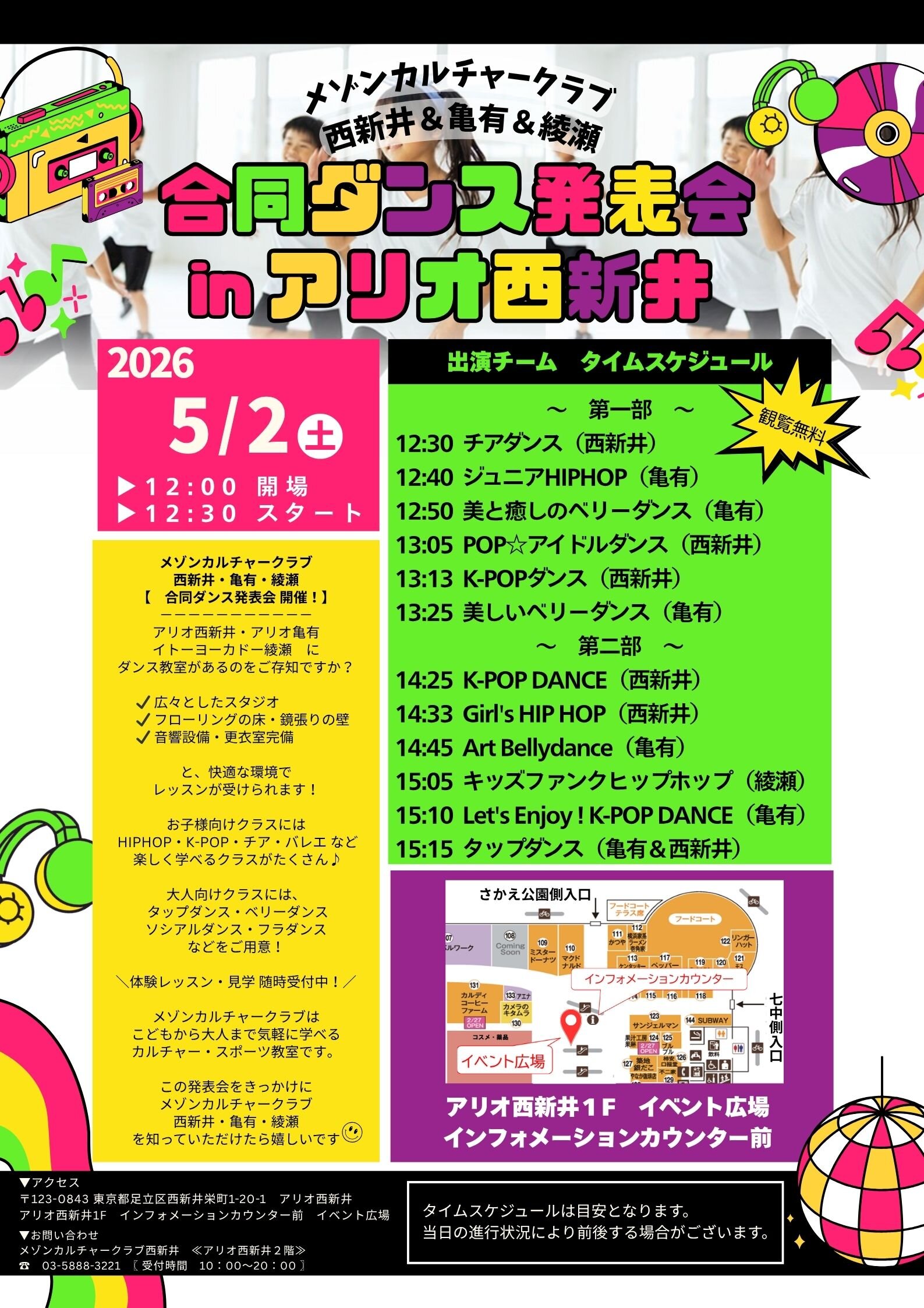 20260416合同ダンス発表会.jpg