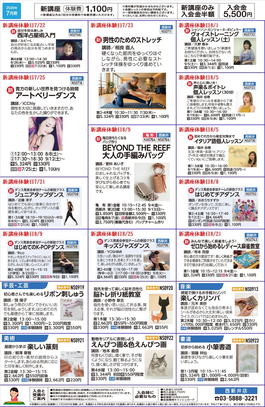 2026夏チラシおとな裏.jpg
