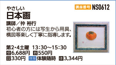 日本画