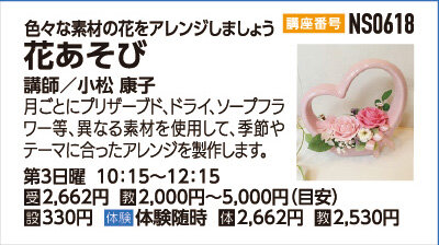 花あそび