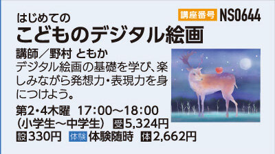 こどものデジタル絵画