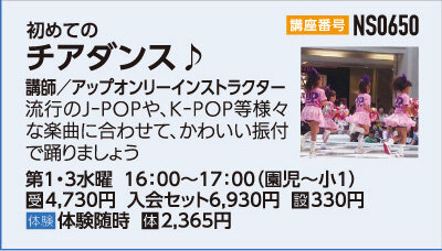 初めてのチアダンス♪