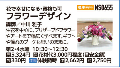 フラワーデザイン