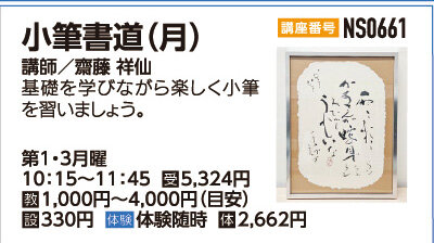 小筆書道