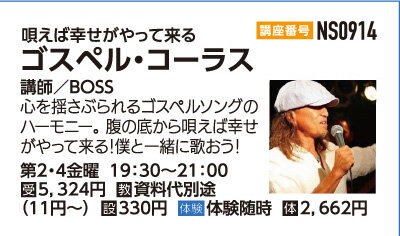ゴスペル・コーラス