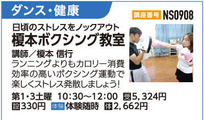 ボクシング教室