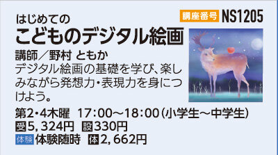 こどものデジタル絵画