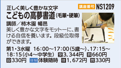 こどもの高夢書道