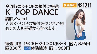 Ｋ－ＰＯＰ　ＤＡＮＣＥ
