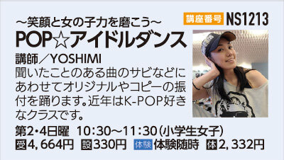 POP☆アイドルダンス
