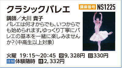 クラシックバレエ