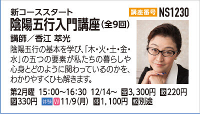 四柱推命