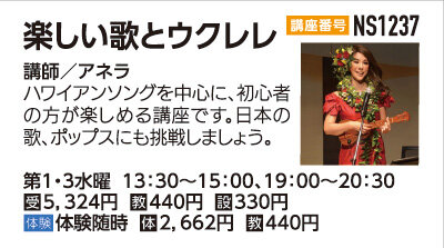 楽しい歌とウクレレ
