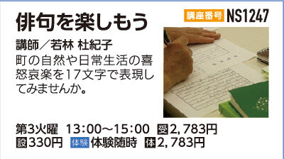 俳句を楽しもう