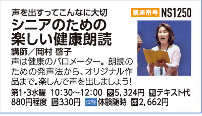 シニアのための楽しい健康朗読