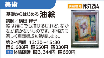 油絵
