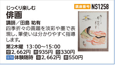 俳画
