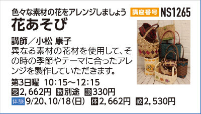 花あそび