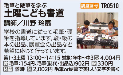 こども書道