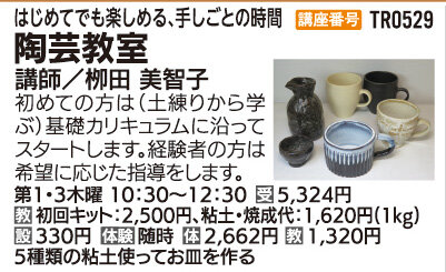 陶芸