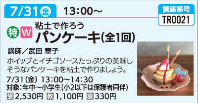 パンケーキ