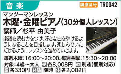 ピアノレッスン