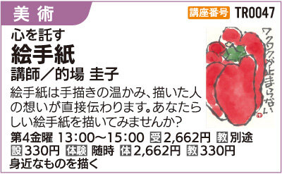 絵手紙