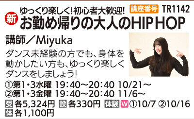 大人のHIPHOP
