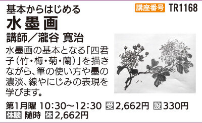 水墨画