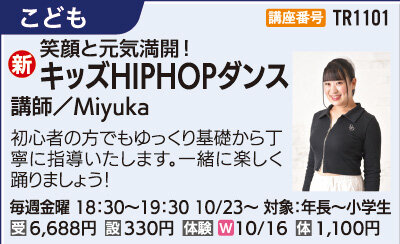 キッズHIPHOPダンス