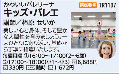 キッズ・バレエ(入門)