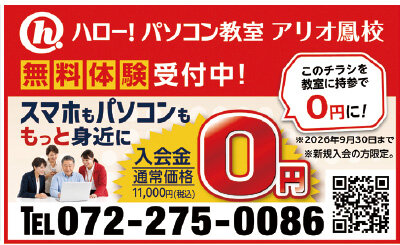 ハローパソコン教室