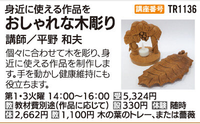 おしゃれな木彫り