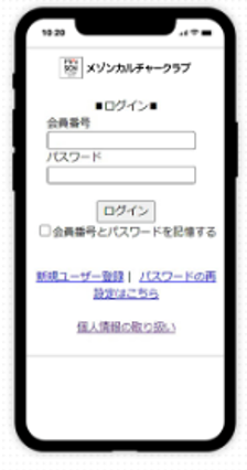 テニスWEB振替画面.png
