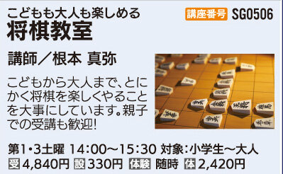 将棋教室