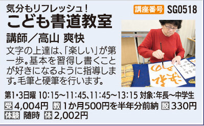 こども書道教室10:15クラス