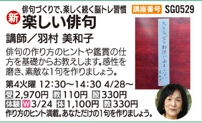 楽しい俳句