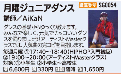 月曜ジュニアダンス