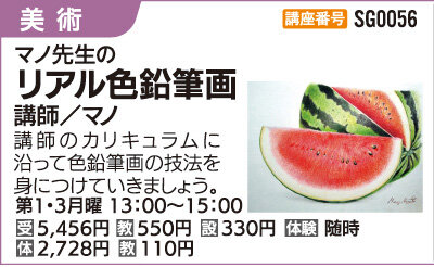 リアル色鉛筆画