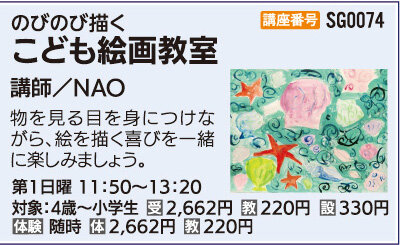こども絵画教室