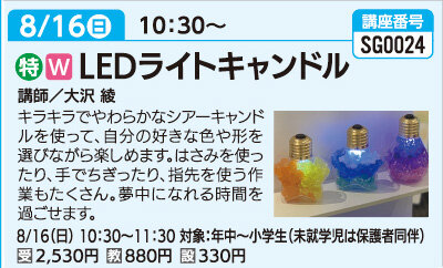 LEDライトキャンドル