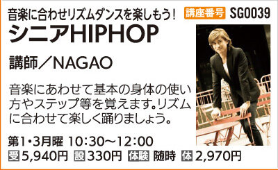 シニアＨＩＰＨＯＰ
