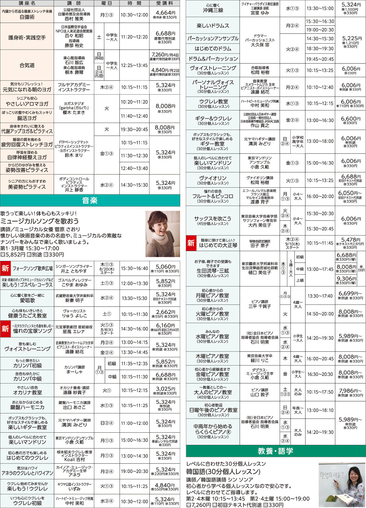 メゾンカルチャークラブ蘇我WEBチラシ
