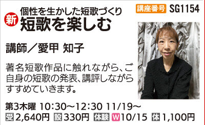 短歌を楽しむ