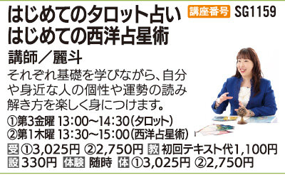 はじめてのタロット占い