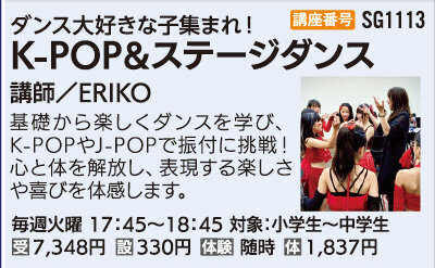 K-POP&ステージダンス