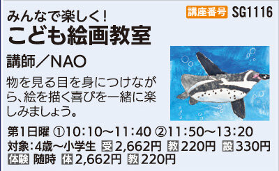 こども絵画教室